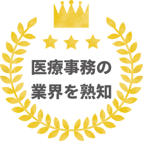 人事経験者が条件交渉